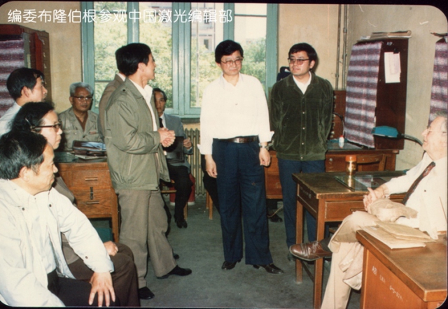 1987年《中国激光》海外编委、诺贝尔奖获得者布隆姆伯根参观编辑部（提供者：杨蕾）
