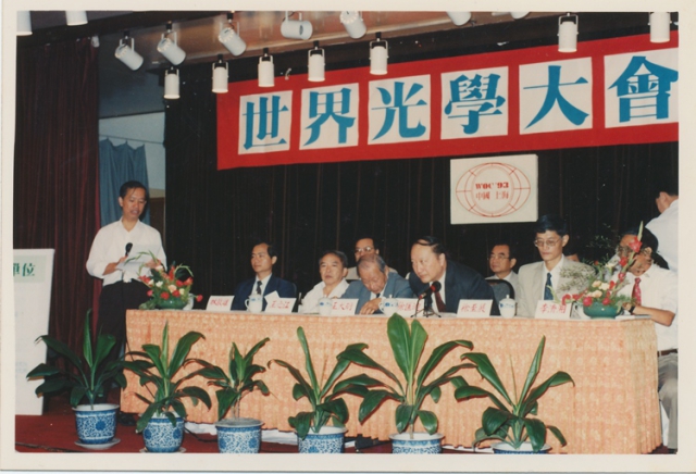1993年世界(华人)光学大会（提供者：梁培辉）